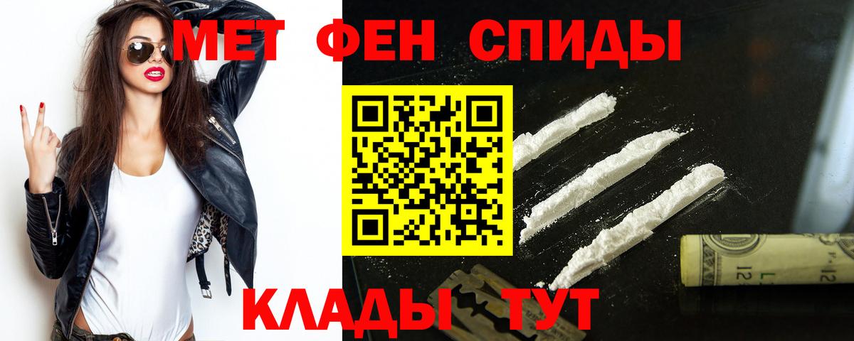 Спасск-Дальний  Амфетамин 98%  Вход с VPN 