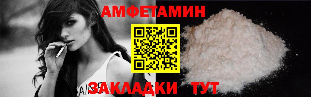 Amphetamine  Спасск-Дальний  Амфетамин Розовый  Amphetamine 