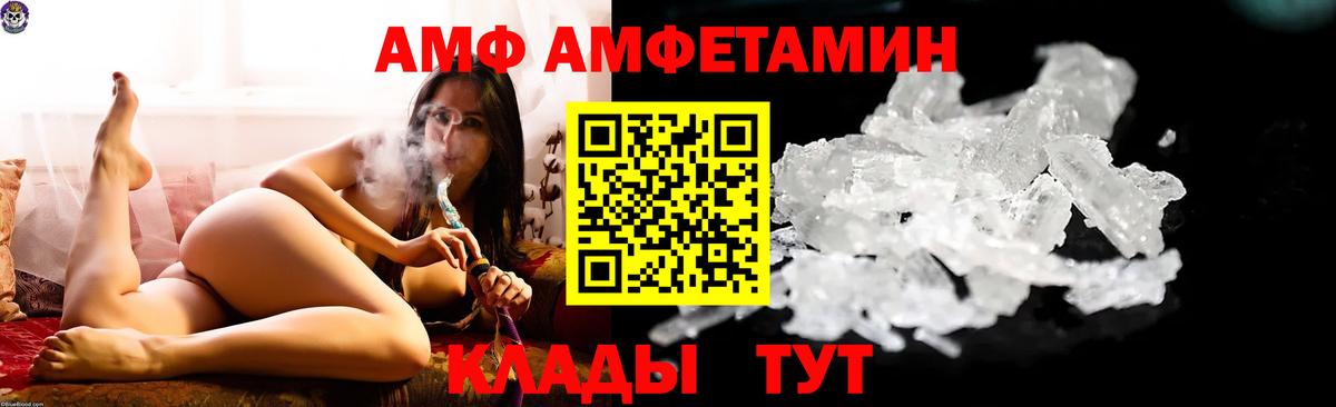 Амфетамин 97% Спасск-Дальний