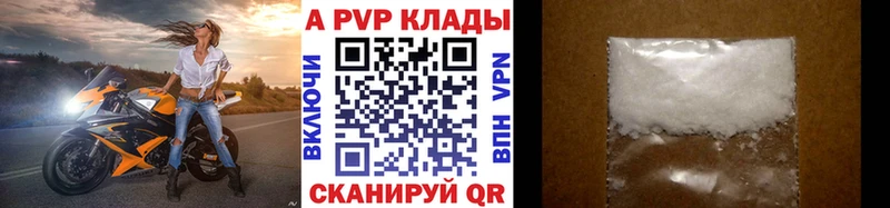 что такое наркотик Спасск-Дальний Alfa_PVP крисы CK
