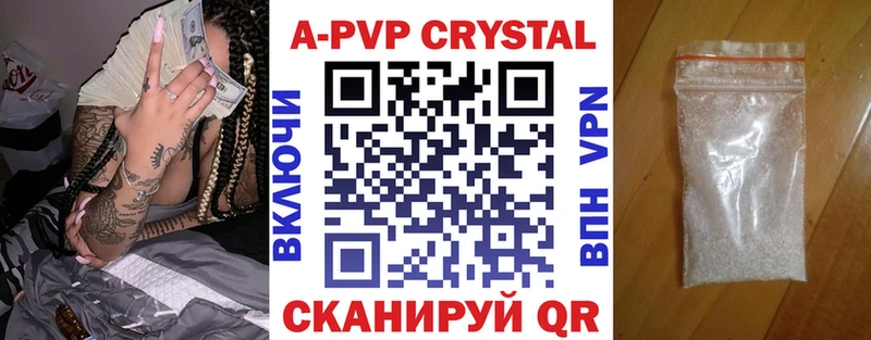 Alpha-PVP Соль Спасск-Дальний
