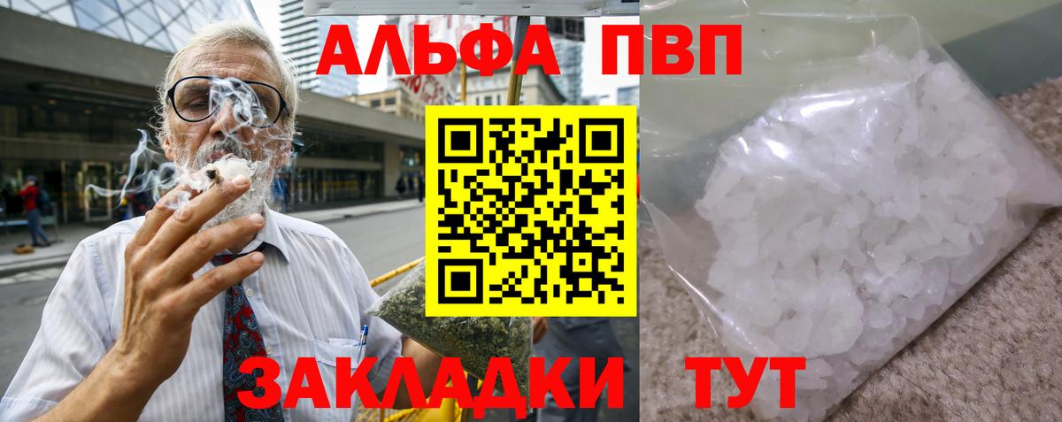 Alpha PVP СК КРИС  даркнет сайт  Alpha-PVP СК  Спасск-Дальний  Alpha-PVP крисы CK 