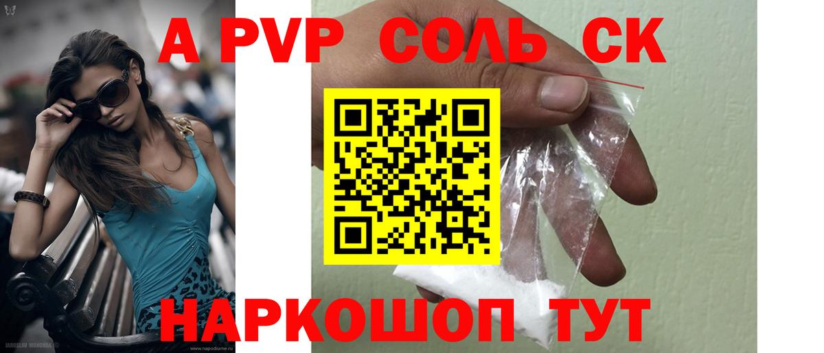 Альфа ПВП  Вход с VPN  Спасск-Дальний  APVP СК КРИС  Alfa_PVP Соль 