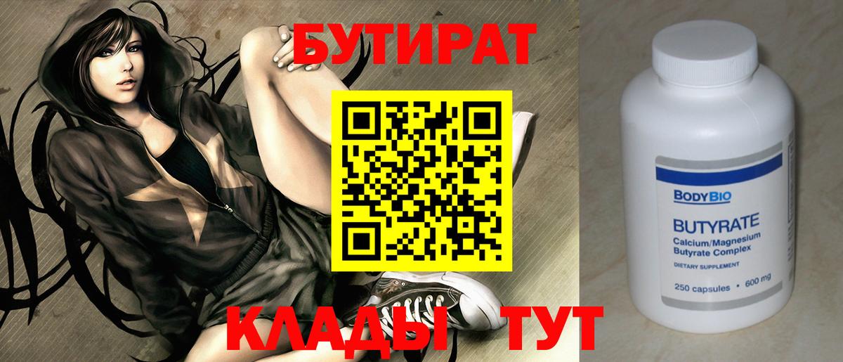 БУТИРАТ оксана  Вход с VPN  Спасск-Дальний 