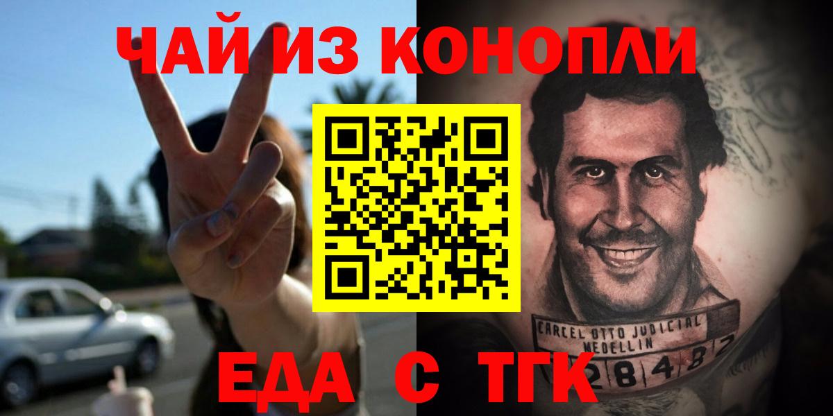 Cannafood марихуана  Вход с VPN  Спасск-Дальний 