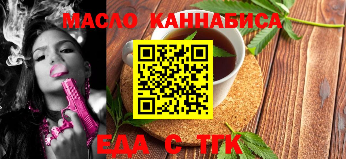 Canna-Cookies конопля  Спасск-Дальний 