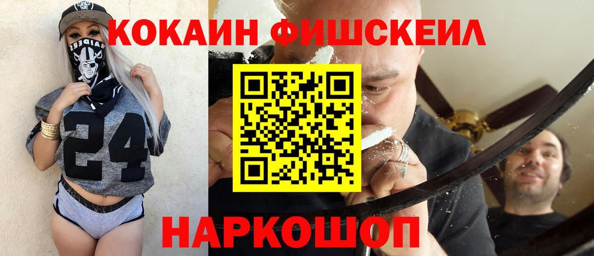 КОКАИН 97% Спасск-Дальний