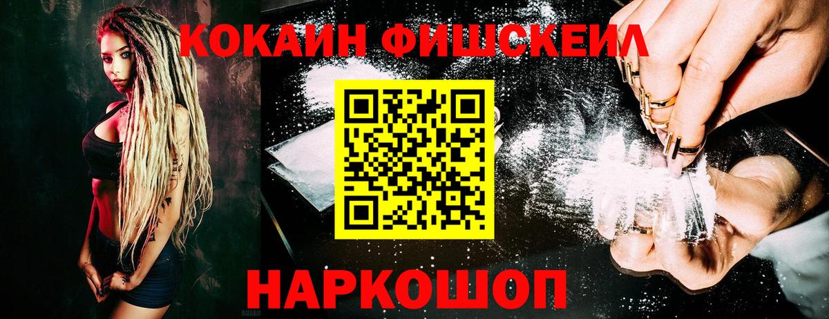 Cocaine  COCAIN 99%  Спасск-Дальний  КОКАИН Боливия 