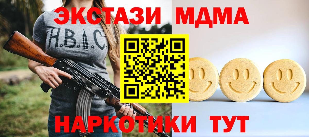 Экстази XTC  Вход с VPN  Ecstasy  Экстази Дубай  Спасск-Дальний 