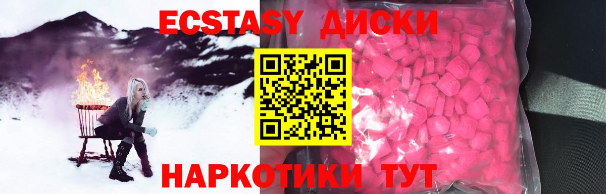 Ecstasy VHQ Спасск-Дальний