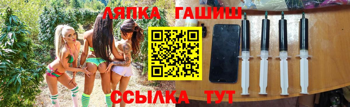 ГАШИШ ice o lator  Вход с VPN  Спасск-Дальний  ГАШ VHQ 