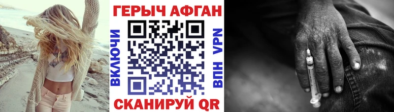кракен ССЫЛКА Спасск-Дальний ГЕРОИН Афган