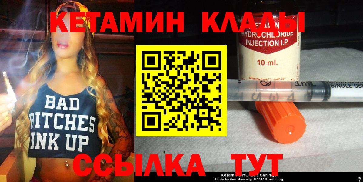 КЕТАМИН ketamine  shop клад  Спасск-Дальний  Вход с VPN 
