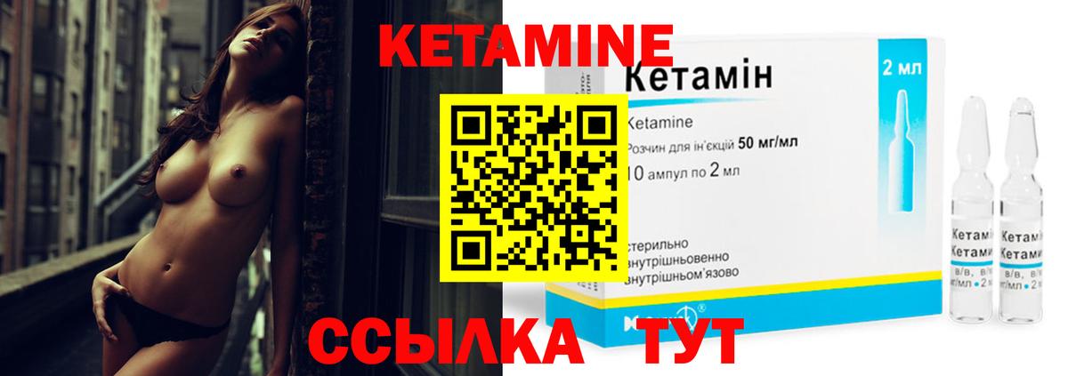 Кетамин ketamine  гидра   Спасск-Дальний  КЕТАМИН VHQ 