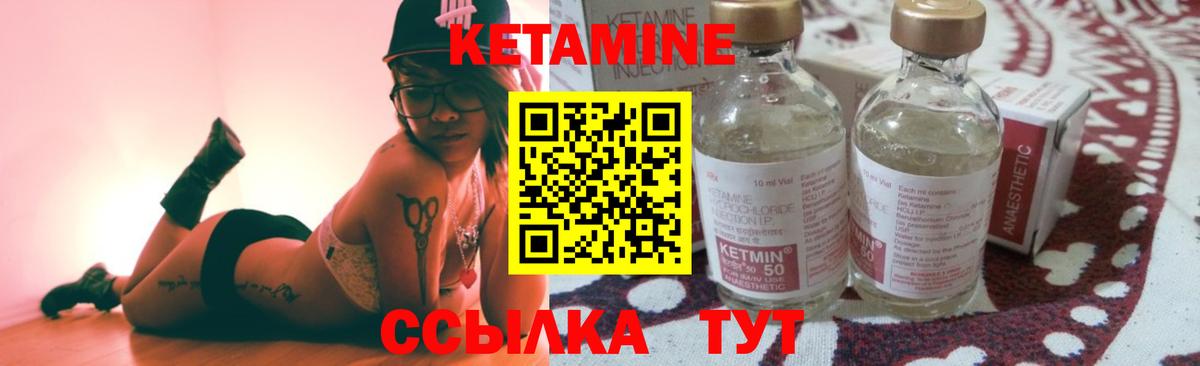 КЕТАМИН ketamine Спасск-Дальний
