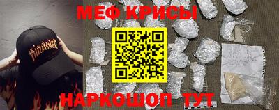 мяу мяу кристалл Кингисепп