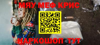 мяу мяу кристалл Кингисепп