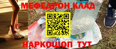 мяу мяу кристалл Кингисепп