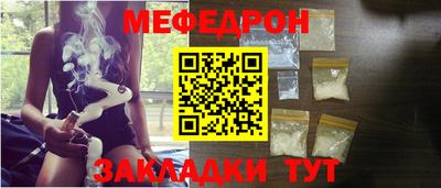 мяу мяу кристалл Кингисепп