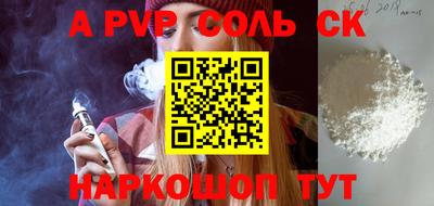 спайс Кинель