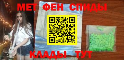 метамфетамин Апшеронск