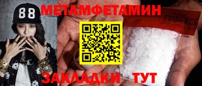 метамфетамин Апшеронск