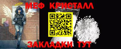 мяу мяу кристалл Кингисепп