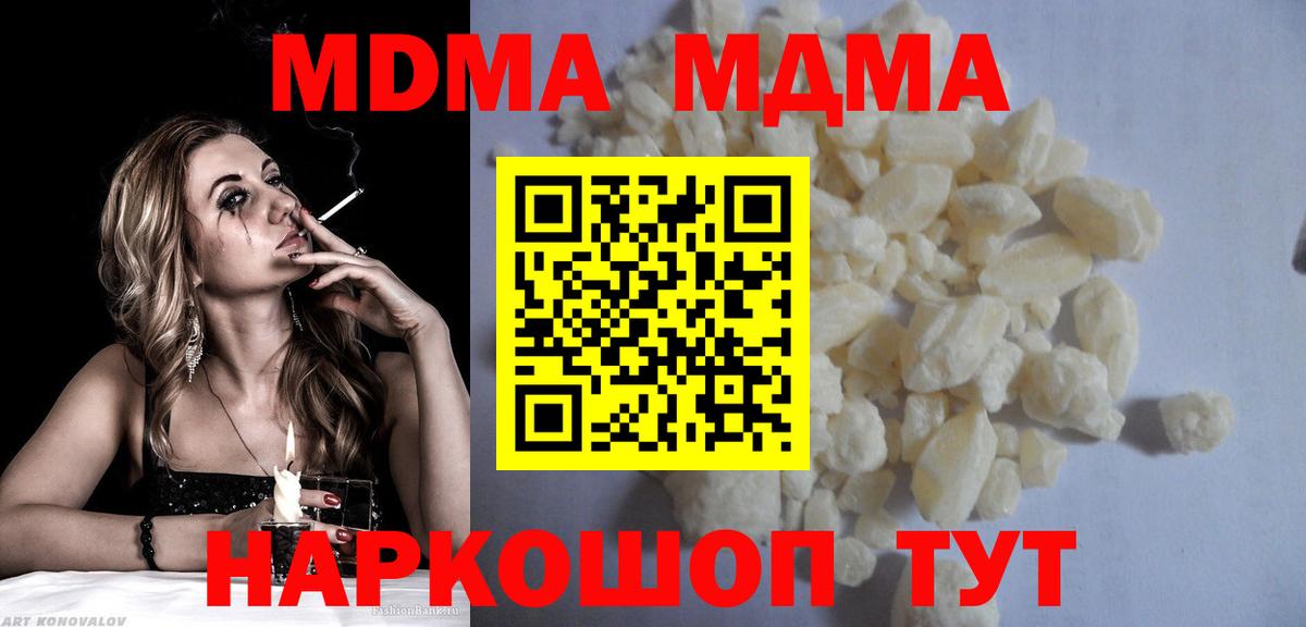 МДМА crystal Спасск-Дальний