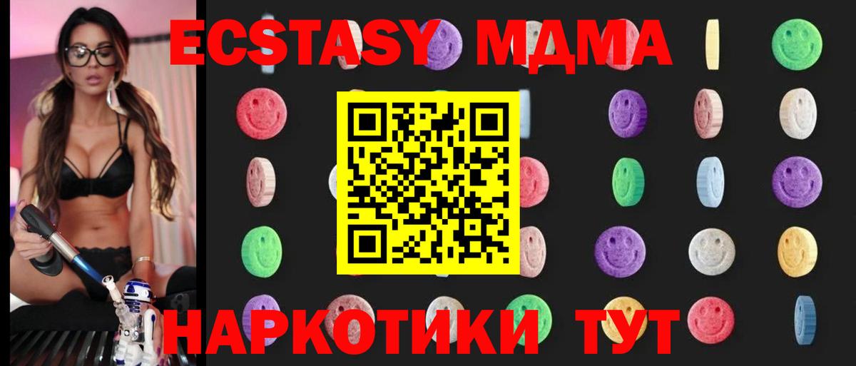 MDMA VHQ  MDMA кристаллы  МДМА  Спасск-Дальний 
