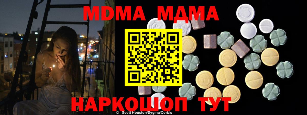 Спасск-Дальний  МДМА молли  MDMA VHQ  Вход с VPN 