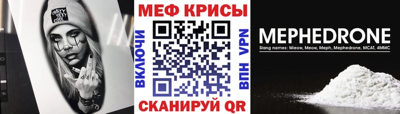 купить наркоту  Спасск-Дальний  Мефедрон mephedrone 
