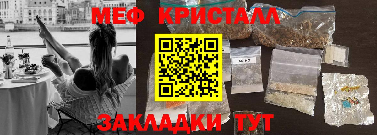 Мефедрон  Спасск-Дальний