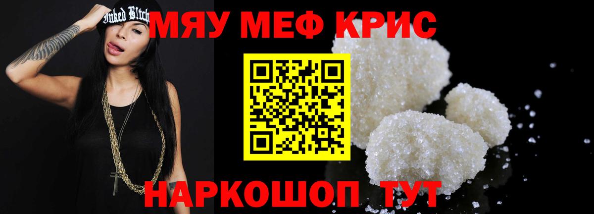 МЕФ кристаллы Спасск-Дальний