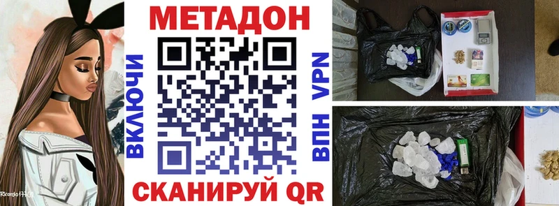 Метадон кристалл  Спасск-Дальний 