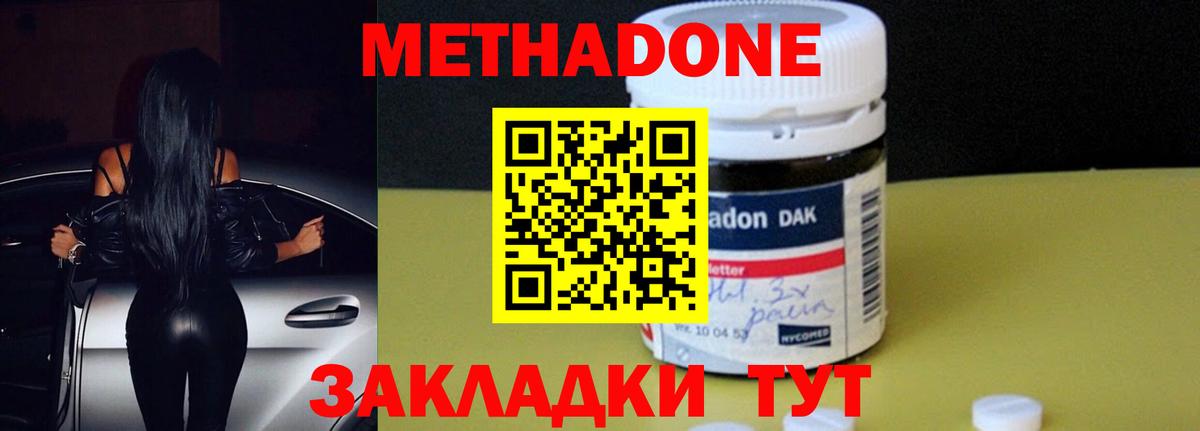 omg зеркало  Метадон methadone  МЕТАДОН белоснежный  Вход с VPN  Спасск-Дальний 
