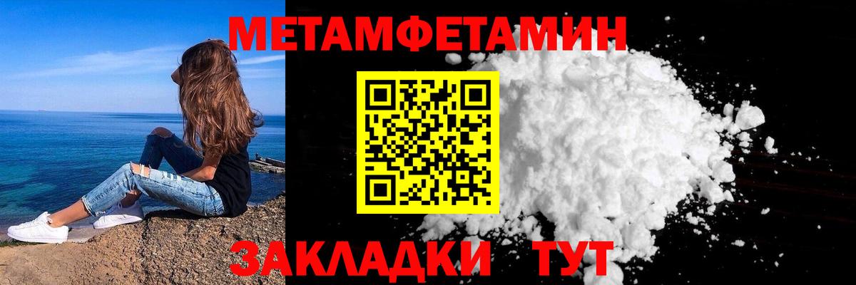 Метамфетамин винт  Спасск-Дальний 