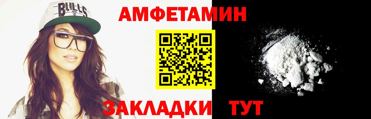 МЕТАМФЕТАМИН винт  МЕТАМФЕТАМИН винт  Вход с VPN  МЕТАМФЕТАМИН  Спасск-Дальний 