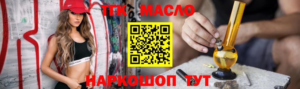 Дистиллят ТГК Wax Спасск-Дальний